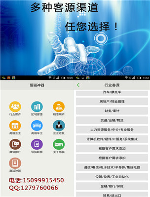 手机薇信营销软件首选佰猫科技 技术开发与一站式解决方案