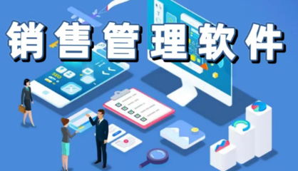 营销助手手机版 技术开发与销售一体化解决方案